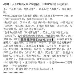 作文,美麗,校園,導游詞