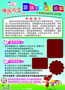 校園里的某某作文