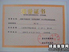 校園體育會(huì )的作文450字