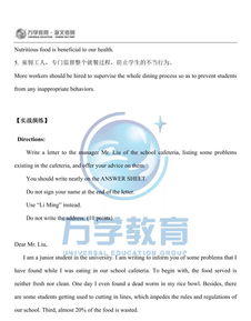 校園生活作文帶評語(yǔ)