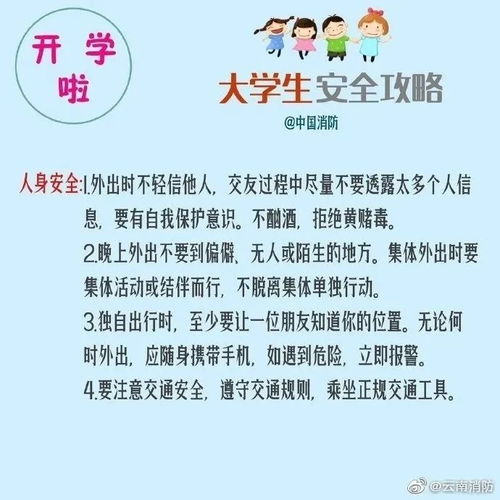 校園安全無(wú)小事演講作文