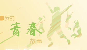 青春校園美好的回憶作文