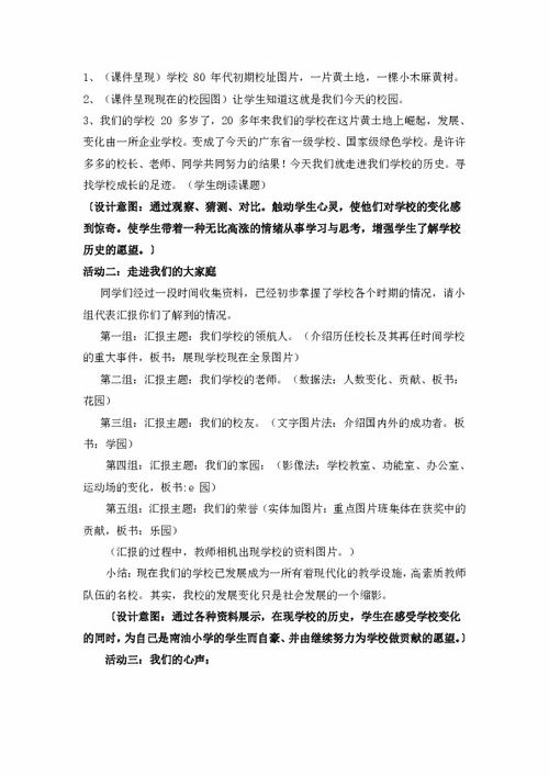 我的校園作文教案設計,秋天的校園作文教案,秋天的校園作文教案設計