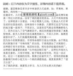 寫(xiě)二十后的校園作文五級