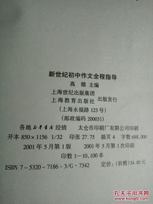 我的校園作文新世紀