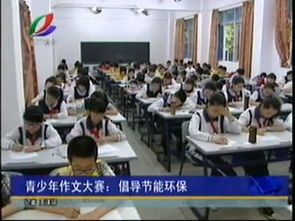 關(guān)于校園節能環(huán)保作文