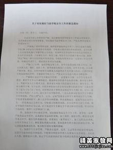 校園安全作文記敘文