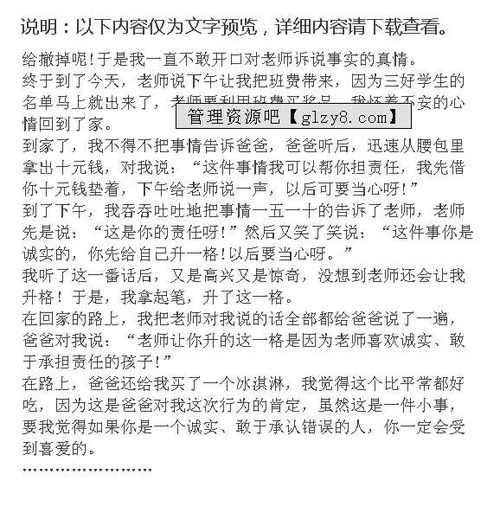 校園有意義的小事的作文怎么寫(xiě)