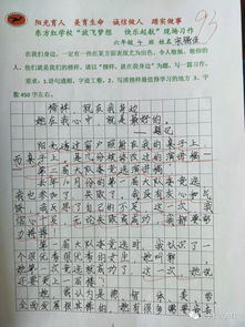 作文,風(fēng)景,校園,東方紅