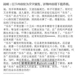 樂(lè )樂(lè )作文新的校園新的環(huán)境