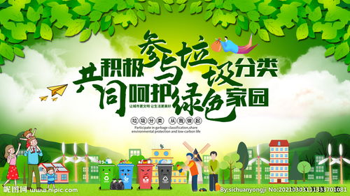 校園垃圾分類(lèi)宣傳作文怎么寫(xiě)