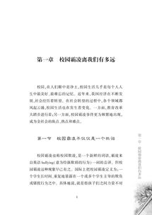 預防校園欺凌校園暴力作文300字,預防校園暴力作文400字,預防校園暴力作文800字作文