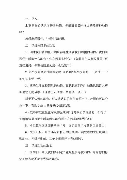 校園的生物園作文300,校園里的生物園作文400字,學(xué)校的生物園作文500字