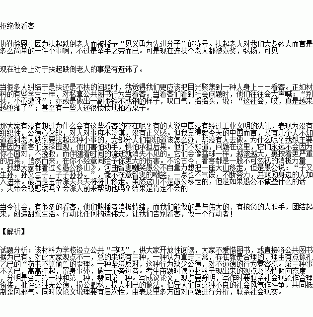 議論文,作文,淺談,校園