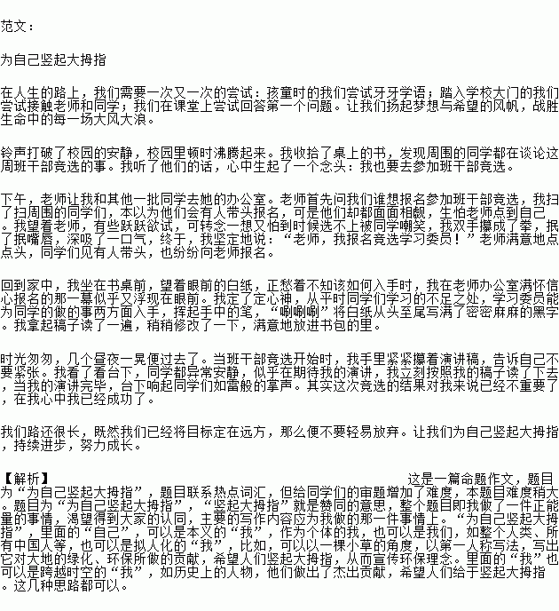 校園或家庭生活的作文300字
