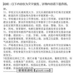 高中生校園綠化美化作文