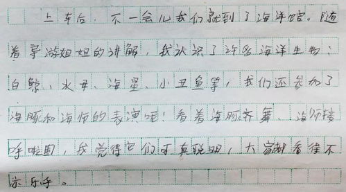 校園生活開(kāi)心的一件事300字作文