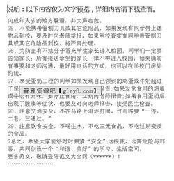 大學(xué)生在校園中如何保護自身安全?,1.大學(xué)生在校園中如何保護自身安全?,遠離校園欺凌保護自身安全
