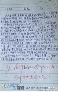 校園的苦作文620