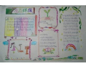 美麗的校園50字作文(三級)