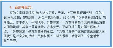 校園美作文開(kāi)頭和結尾