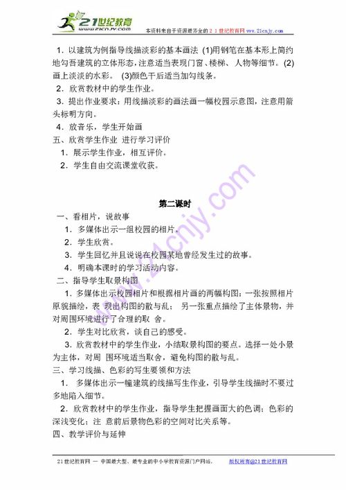 我愛(ài),作文,四級,教案