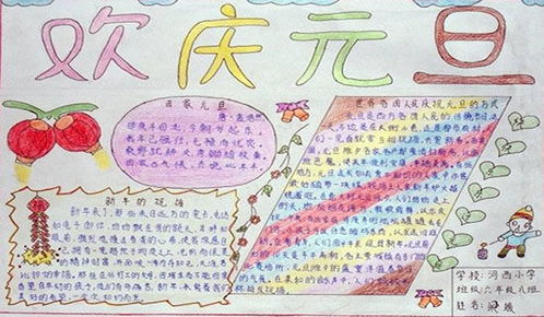 元旦的作文300字,過(guò)元旦作文300字,元旦作文300字以上