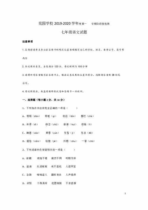 作文,開(kāi)門(mén),冰箱,校園