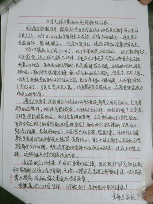 自己的,作文,環(huán)境,校園