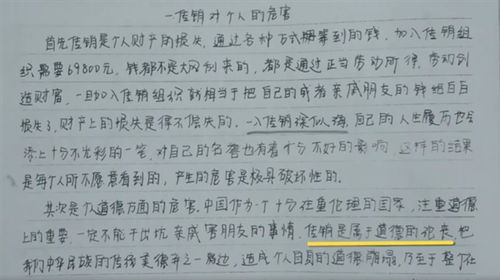 關(guān)于校園傳銷(xiāo)作文的題目