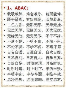 校園里的甜作文好詞多