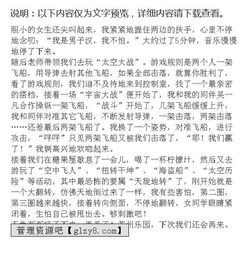 校園的一角蔬菜樂(lè )園作文