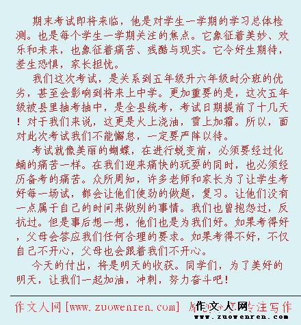 美麗的校園作文五百字左右,美麗的校園作文五百字怎么寫(xiě),搜美麗的校園作文五百字