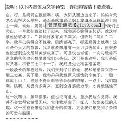 校園中驚喜的一瞬間作文初中