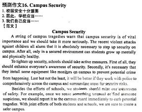 英語(yǔ)作文校園活動(dòng)四級