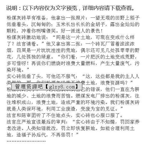 大學(xué)校園停車(chē)位之爭作文