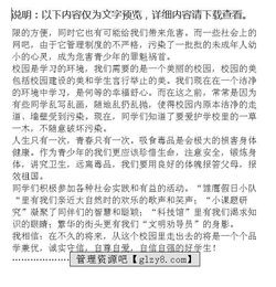 我們的校園金樂(lè )小學(xué)作文