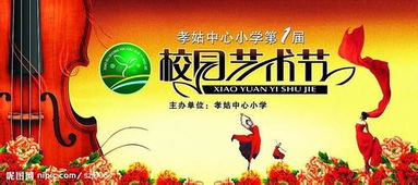 難忘的校園藝術(shù)節作文600字作文,校園藝術(shù)節作文600字初中,校園藝術(shù)節新聞特寫(xiě)作文600字