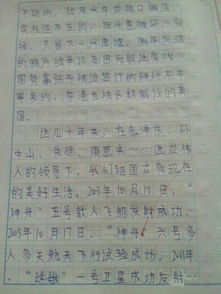 校園之秋400字作文六級作文