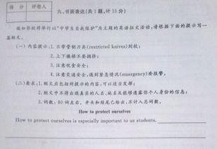校園欺凌如何自我保護英語(yǔ)作文
