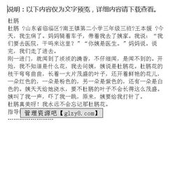 描寫(xiě)杜鵑的古詩(shī)作文,描寫(xiě)杜鵑的作文300字三年級,描寫(xiě)杜鵑的作文400字