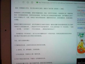 關(guān)于校園浪費電的建議書(shū)的作文