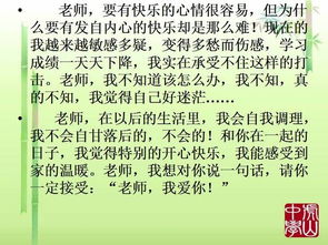 四級下冊語(yǔ)文作文校園400字以上