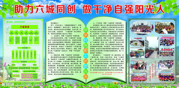 六城同創(chuàng  )校園作文