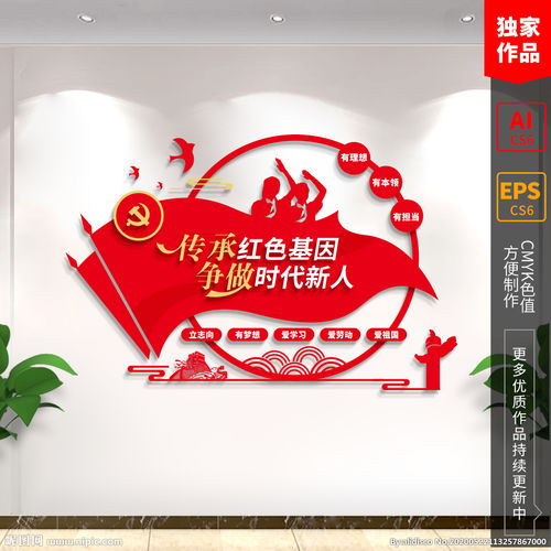 紅色校園文化作文