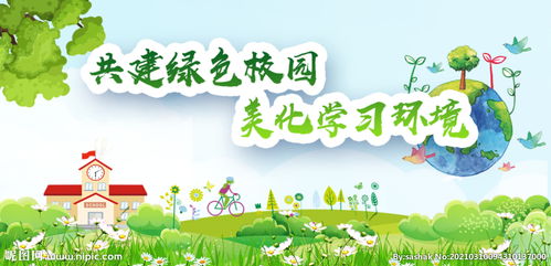 我愛(ài)綠色校園主題作文