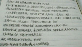 校園性侵犯講座觀(guān)后感作文