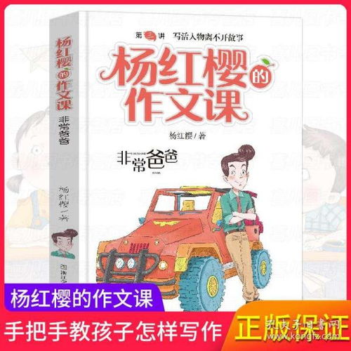 作文,童話(huà)故事,校園