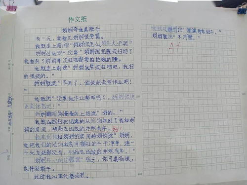 《讓校園靜下來(lái)》學(xué)生比賽作文