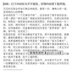 校園里的客人花作文